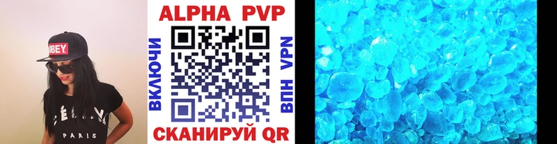 Alpha-PVP Соль  купить закладку  Киселёвск 