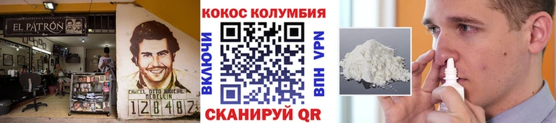 Кокаин 97% Киселёвск