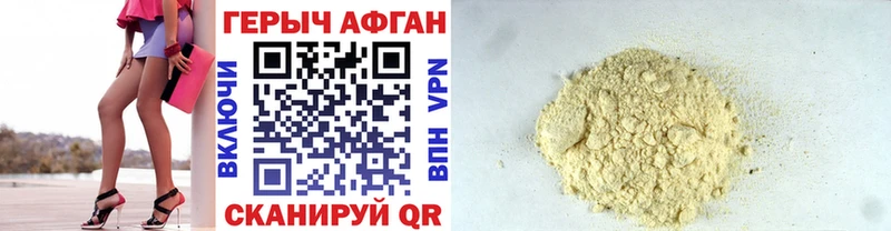 Героин афганец  Киселёвск 