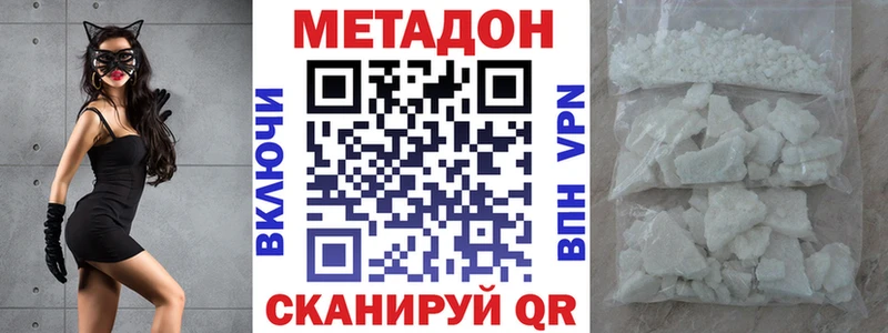 МЕТАДОН мёд  Киселёвск 